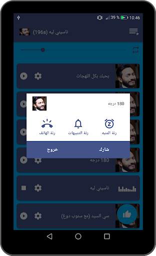 أغاني تامر حسني الجديدة والقديمة 2021 بدون نت 16 تصوير الشاشة