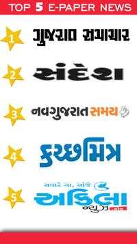 Gujarati news: etv Gujarati, Sandesh &All Ratings screenshot 5