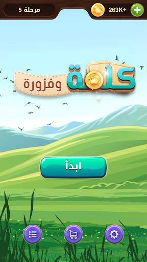 كلمة وفزورة : تحدي الكلمات 4 تصوير الشاشة