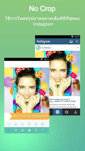 ภาพไม่ตัดกรอบสำหรับ Instagram screenshot 1