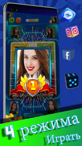 Mega Ludo™ Multiplayer with Voice and Text Chat скриншот 1