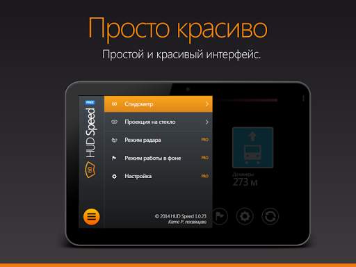 Антирадар HUD Speed screenshot 12