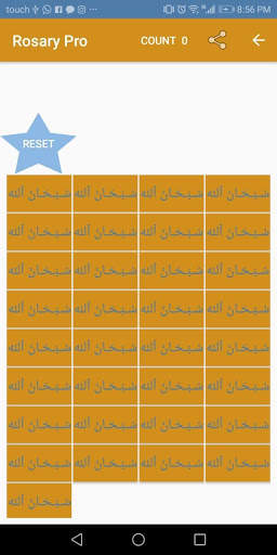 Masbaha app (سبحة) screenshot 8