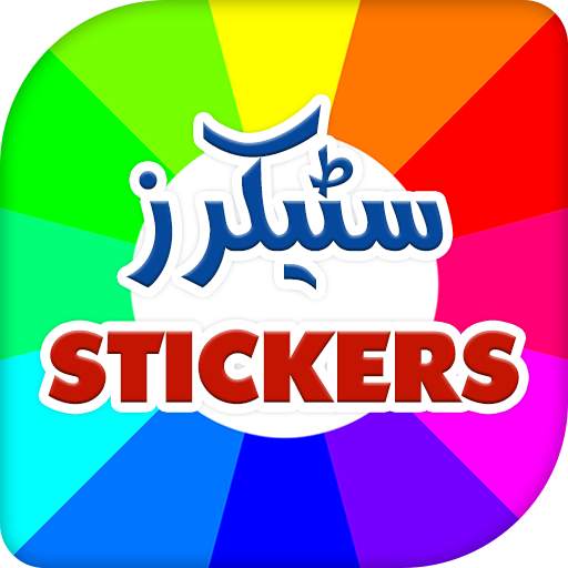 Stickers for Whatsapp: English, Urdu & Arabic 1.3