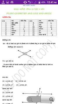 9th Class Maths Important Formula in Hindi screenshot 5
