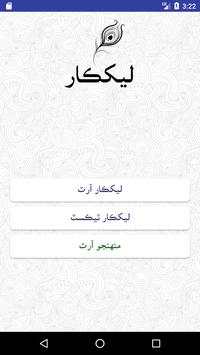 LekhKar Photo Text Pro: Sindhi Text on Photos screenshot 2