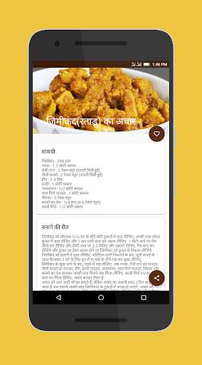 Achar Recipes in Hindi screenshot 4