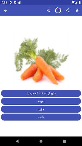 Learn Arabic screenshot 4