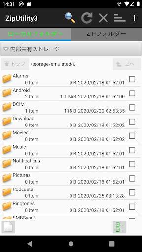 ZipUtility3 screenshot 1