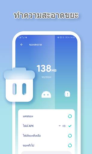 Novis Clean screenshot 2