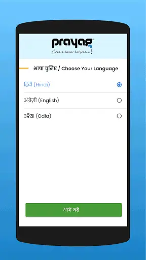 Prayag Ka Bablu screenshot 1