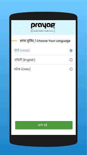 Prayag Ka Bablu screenshot 1