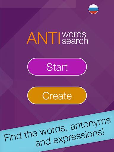Anti Words Search Free screenshot 8