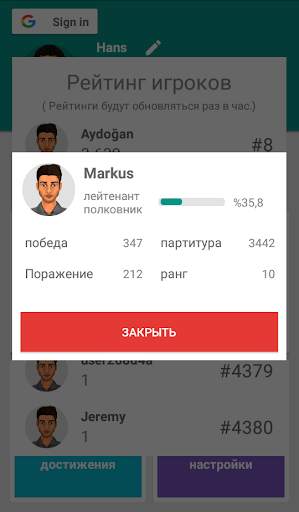 червы скриншот 6