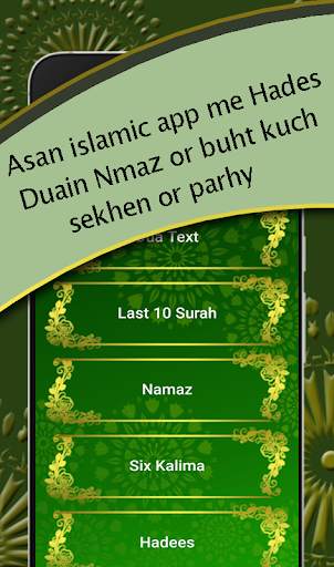 Islamic Dua (Urdu , English) screenshot 1