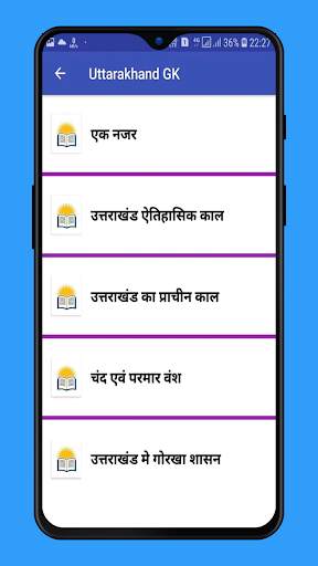 Uttarakhand General Knowledge screenshot 5