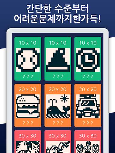네모로직999 screenshot 14