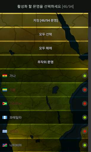 문명의 시대 Lite screenshot 7