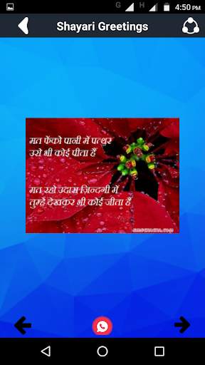 Hindi Shayari Ki Duniya - Dosti Friendship Shayri screenshot 5