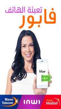 تعبئة الهاتف بالمجانPRANK 2017 1 تصوير الشاشة