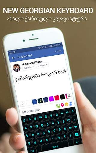 Georgian Keyboard - English to Georgian keyboard screenshot 7