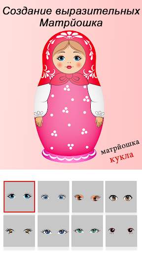 Создатель русской куклы скриншот 3