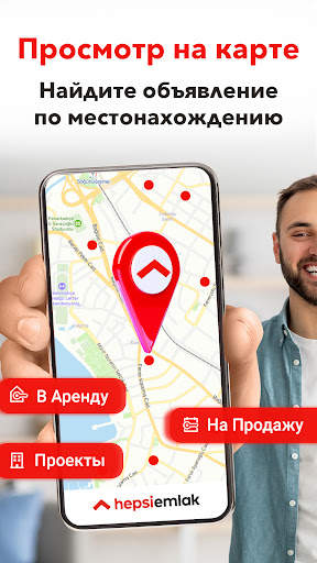 Hepsiemlak: Все о недвижимости скриншот 1
