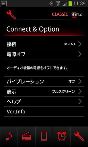 KENWOOD Audio Control BR1 6 تصوير الشاشة