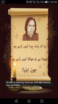 John Elia - 50 Best sher | urdu poetry screenshot 5