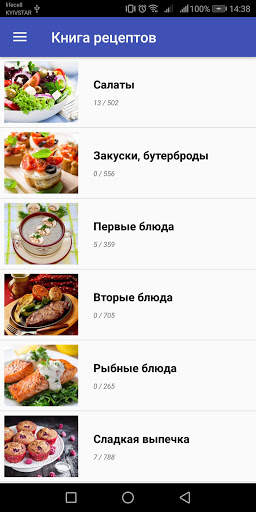 Рецепты блюд : Книга рецептов screenshot 9