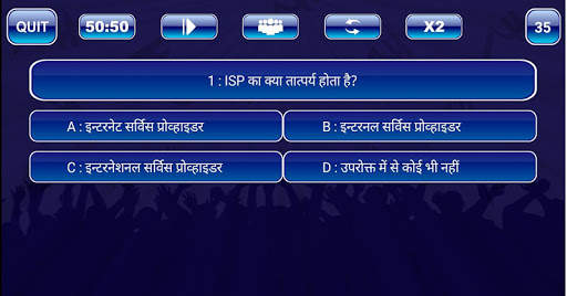 New KBC In Hindi 2021 screenshot 4