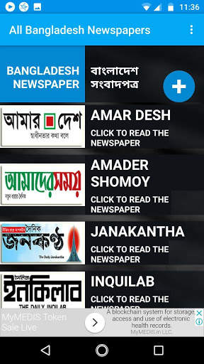 Bangla News - All Bangladesh newspapers screenshot 2