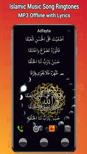 Islamic Music Song Ringtones screenshot 4