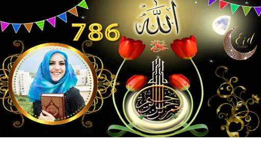 786 Photo Frame : Islamic Photo Frame screenshot 7