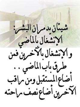 كلمات راقيه screenshot 8