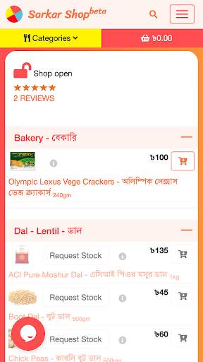 Sarkar Shop screenshot 1