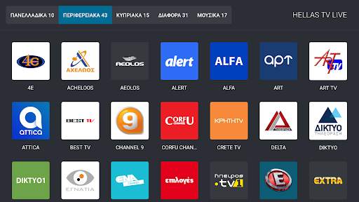 Hellas TV Live (OLD) screenshot 10