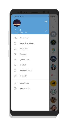 Messenger 2021_ صوت وفيديو مجاني screenshot 5