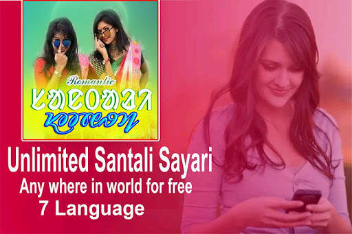 NEW SANTALI SHAYRI 2021 screenshot 8