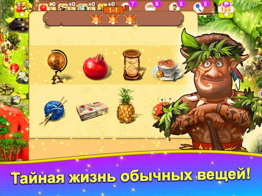 Домовые 2: Возвращение скриншот 14
