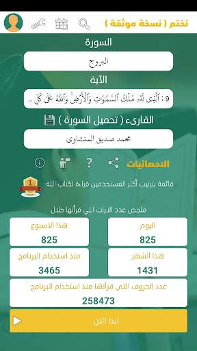 نختم 2 تصوير الشاشة