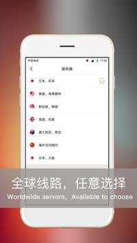 VPN-Green VPN screenshot 3