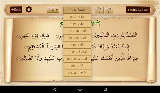 Ayat Ruqya آيات رقية screenshot 7