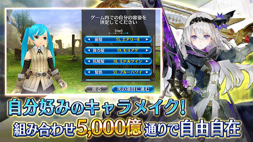 RPG トーラムオンライン (MMORPG) screenshot 2