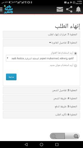 متجر الطباعه screenshot 8