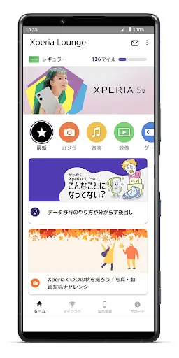 Xperia Lounge screenshot 1