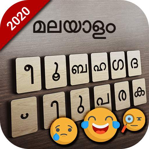 Malayalam keyboard: Malayalam Language Keyboard 1.0.0