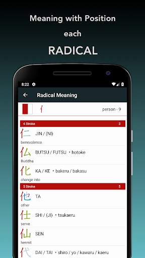 Color Kanji Atom скриншот 5