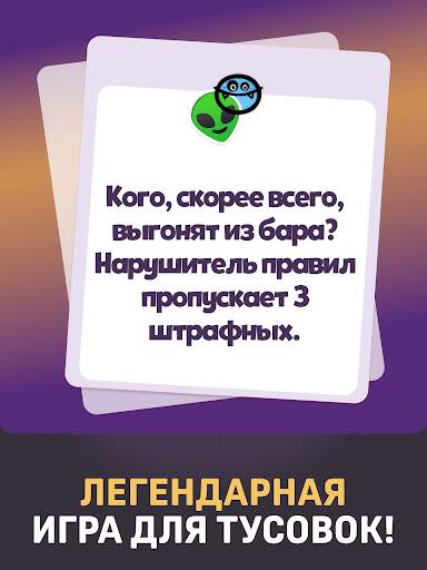 Игра для вечеринок - Рулетка скриншот 9
