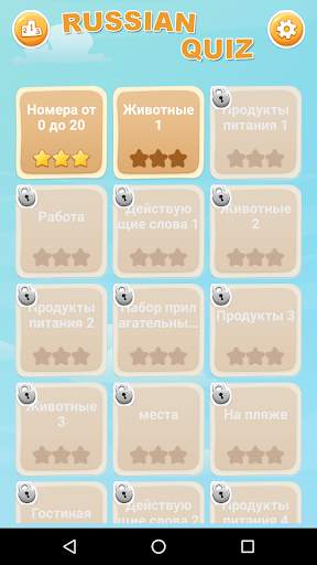 Russian Game: Word Game, Vocabulary Game screenshot 1